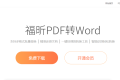 快速制作PDF格式表格,需要怎么做? 快速制作PDF格式表格,需要怎么做?