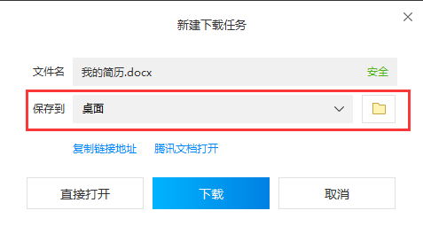 简历模板下载word格式根据需要选择简历模板即可插图8 简历模板下载word格式根据需要选择简历模板即可插图8