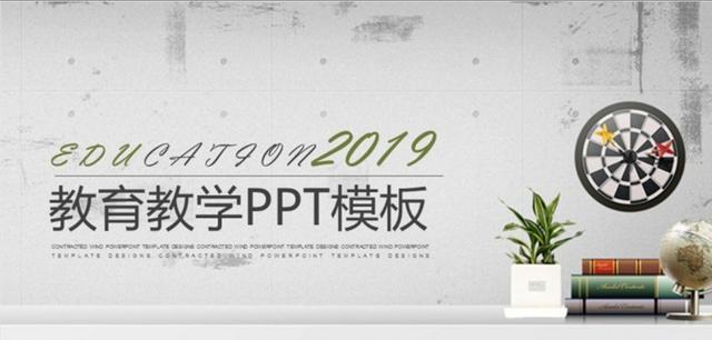 PPT制作中的排版原则和规范技巧插图2 PPT制作中的排版原则和规范技巧插图2