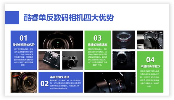 学会这5种常用排版技巧，马上解决90%以上的PPT排版难题插图40