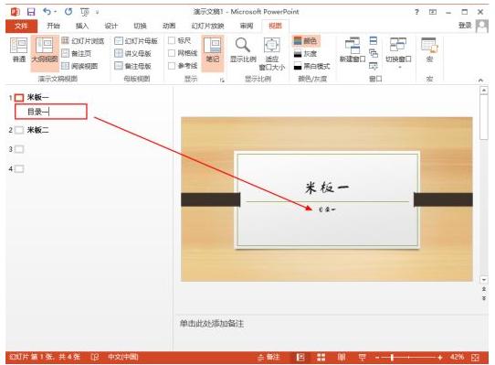 干货整理!PPT文字排版的实用技巧插图12 干货整理!PPT文字排版的实用技巧插图12