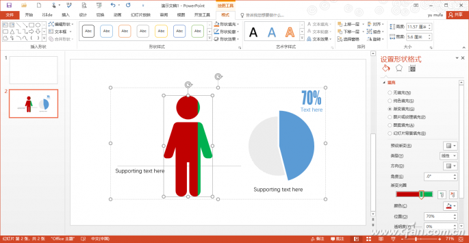 办公小技巧:请来iSlide瞬间变PPT高手插图8 办公小技巧:请来iSlide瞬间变PPT高手插图8