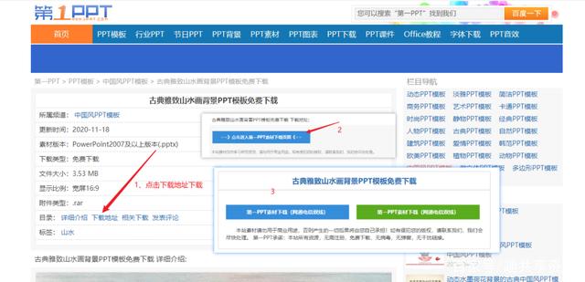 两个免费PPT模板素材网,无需注册登录,随意下载!插图1 两个免费PPT模板素材网,无需注册登录,随意下载!插图1