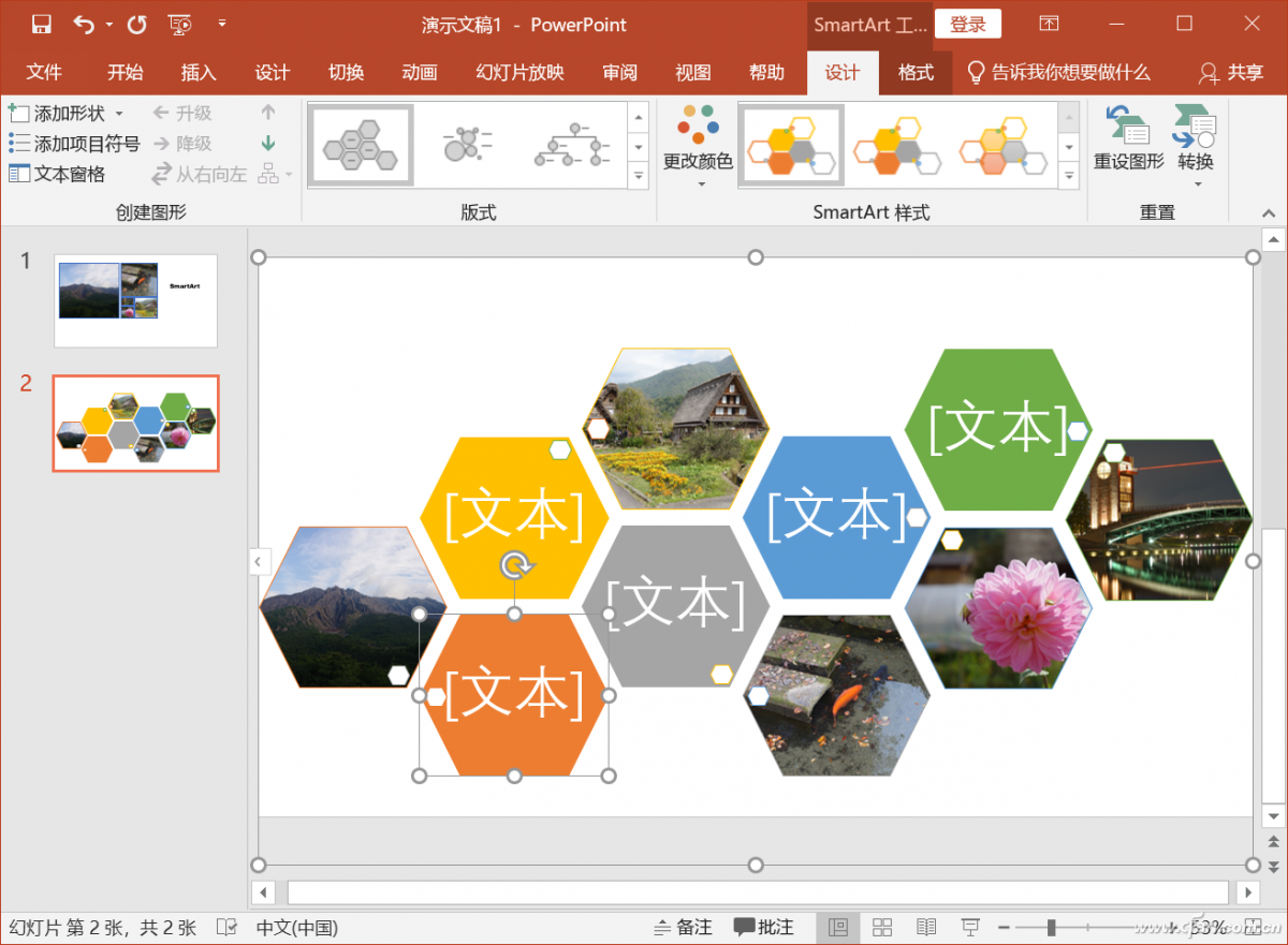 办公小技巧：PPT图文排版太丑？掌握这个简单动作就行插图11