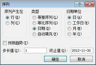 大神级教程：手把手教你用excel做排班表，方法步骤详解全在这了插图1