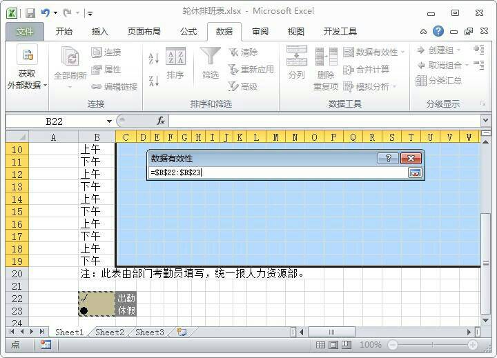 大神级教程：手把手教你用excel做排班表，方法步骤详解全在这了插图7