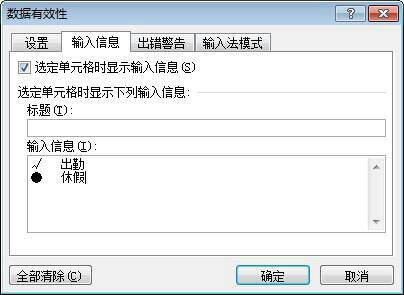 大神级教程：手把手教你用excel做排班表，方法步骤详解全在这了插图8