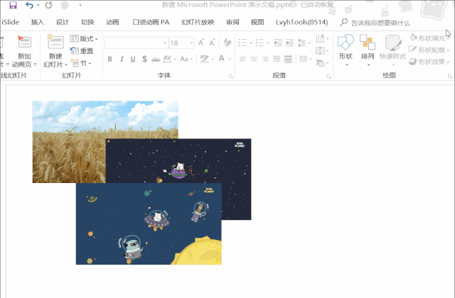 PPT的那些妙用,让你快速熟练制作精美PPT插图6 PPT的那些妙用,让你快速熟练制作精美PPT插图6