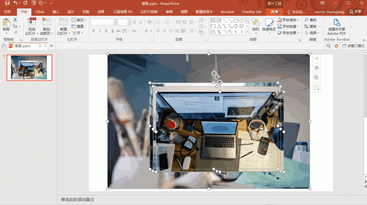 ppt制作技巧及方法入门（初学者做ppt最常用的8个技巧）插图7