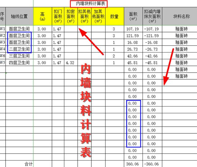 excel自动排班表_造价拒绝熬夜！全套Excel工程计算表格+必备小工具，无偿领插图5