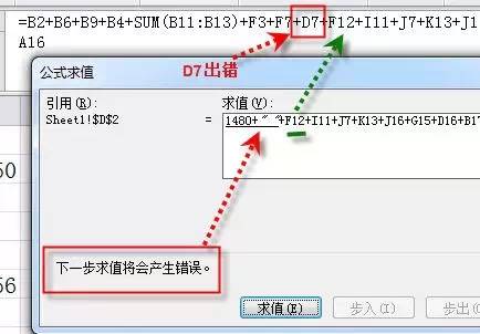 Excel表格的所有公式用法…..帮你整理齐了!插图15 Excel表格的所有公式用法…..帮你整理齐了!插图15