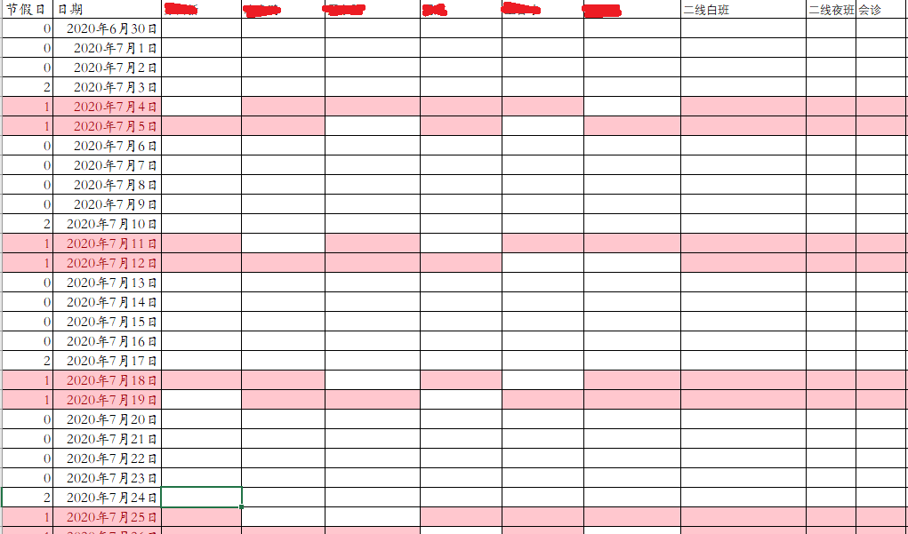 医院排班程序插图1