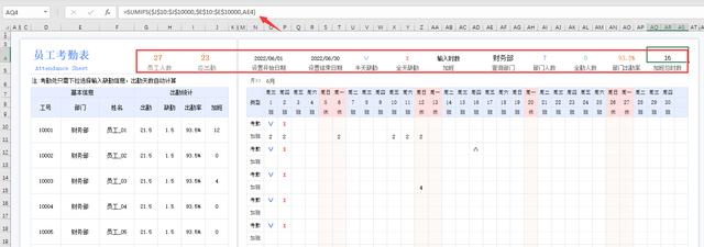 excel怎么在一个表里做全年考勤(Excel单页式员工考勤表)插图6 excel怎么在一个表里做全年考勤(Excel单页式员工考勤表)插图6