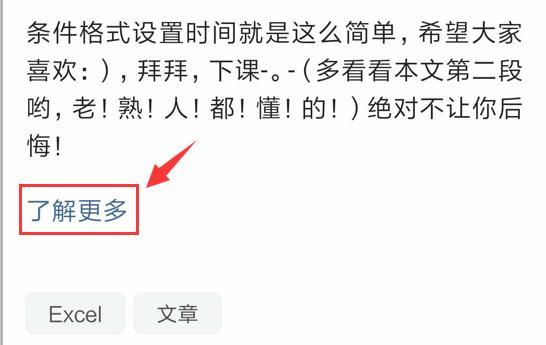 如何使用excel进行循环排班(Excel智能排班系统轻松登记)插图4 如何使用excel进行循环排班(Excel智能排班系统轻松登记)插图4