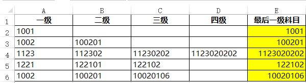 财务会计必备的9个Excel公式，收藏备用！插图7