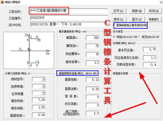 excel自动排班表_造价拒绝熬夜！全套Excel工程计算表格+必备小工具，无偿领插图8