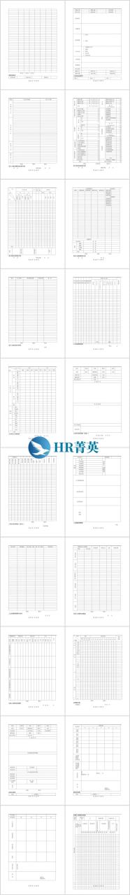 纯干货！企业管理常用制度、表格大全来了，免费领取插图2