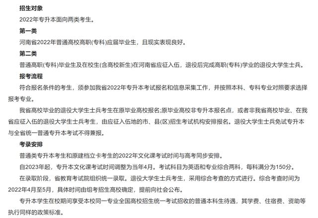 我用这些免费专升本课程自学,考到了全省第4名!插图2 我用这些免费专升本课程自学,考到了全省第4名!插图2