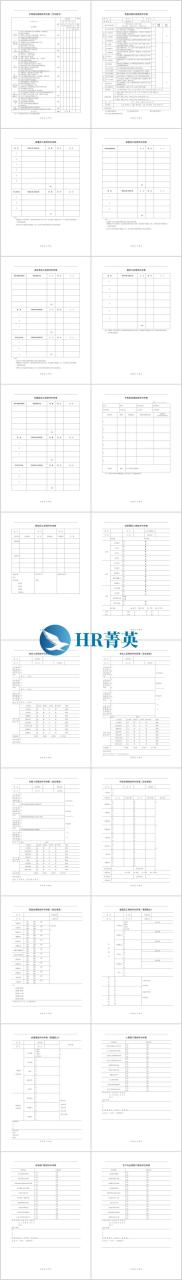 纯干货！企业管理常用制度、表格大全来了，免费领取插图5