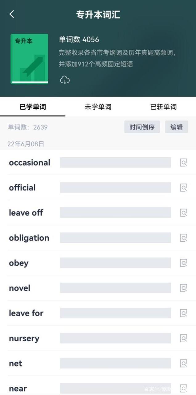 我用这些免费专升本课程自学,考到了全省第4名!插图7 我用这些免费专升本课程自学,考到了全省第4名!插图7