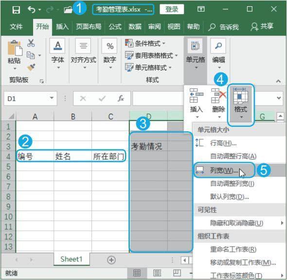 excel制作考勤表汇总(excel表格制作美观又实用的员工考勤表) | 神马导航网插图2 excel制作考勤表汇总(excel表格制作美观又实用的员工考勤表) | 神马导航网插图2