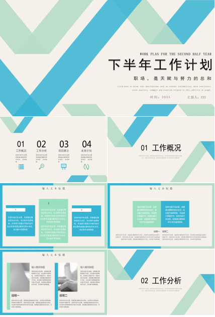 制作PPT模板图片排版的创意设计技巧有哪些？插图10