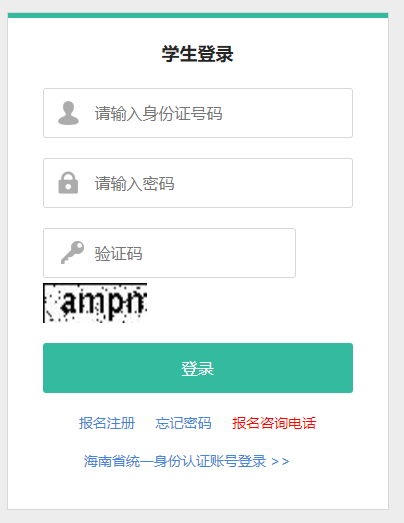 专升本报名官方网(专升本报名官方网站山东)插图1