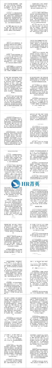 纯干货！企业管理常用制度、表格大全来了，免费领取插图7