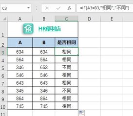 excel表格常用到的办公函数插图