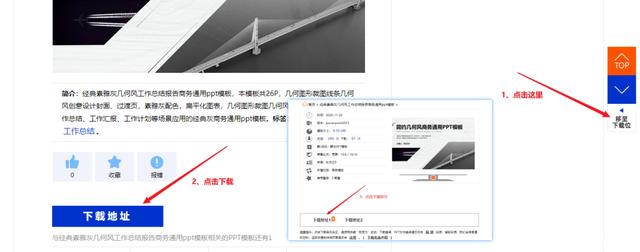 两个免费PPT模板素材网,无需注册登录,随意下载!插图5 两个免费PPT模板素材网,无需注册登录,随意下载!插图5