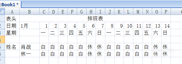 mysql员工星期排班表设计_excel表格怎样制作排班表 星期和月份快速填充，来看看吧…插图9