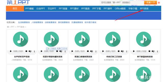 两个免费PPT模板素材网,无需注册登录,随意下载!插图2 两个免费PPT模板素材网,无需注册登录,随意下载!插图2