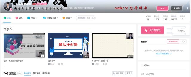 我用这些免费专升本课程自学,考到了全省第4名!插图15 我用这些免费专升本课程自学,考到了全省第4名!插图15