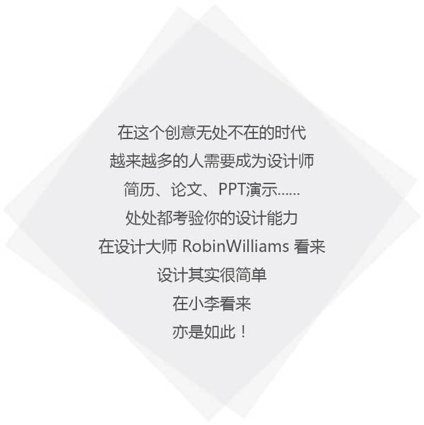 PPT经典排版四原则插图14