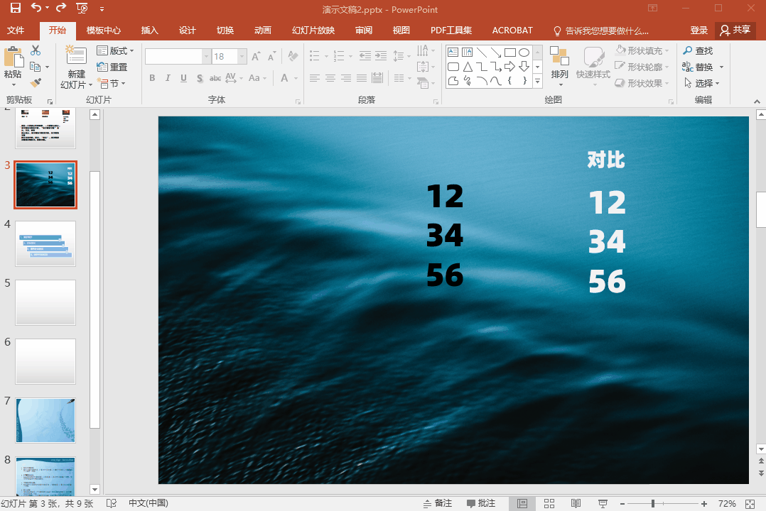 怎样制作课件(6个ppt实用技巧，看完有什么体验？)插图7