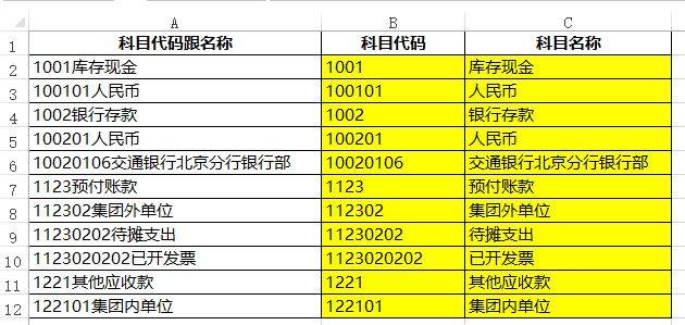 财务会计必备的9个Excel公式，收藏备用！插图9
