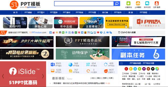 两个免费PPT模板素材网,无需注册登录,随意下载!插图4 两个免费PPT模板素材网,无需注册登录,随意下载!插图4