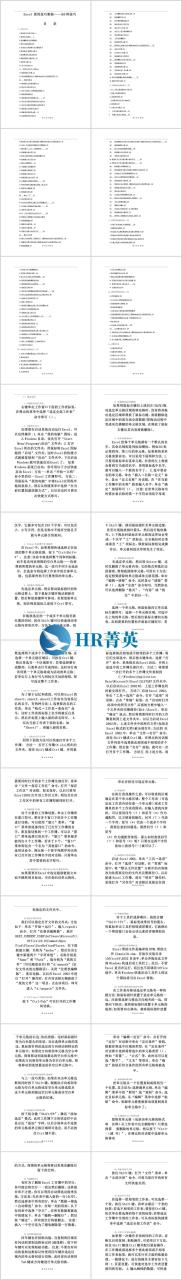 纯干货！企业管理常用制度、表格大全来了，免费领取插图6