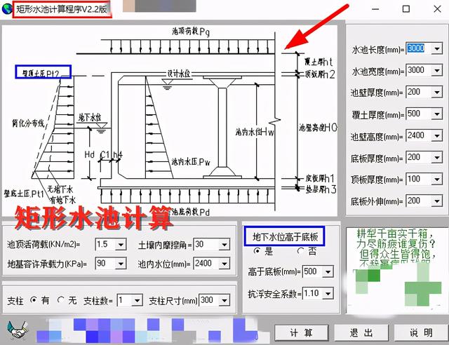 excel自动排班表_造价拒绝熬夜！全套Excel工程计算表格+必备小工具，无偿领插图9