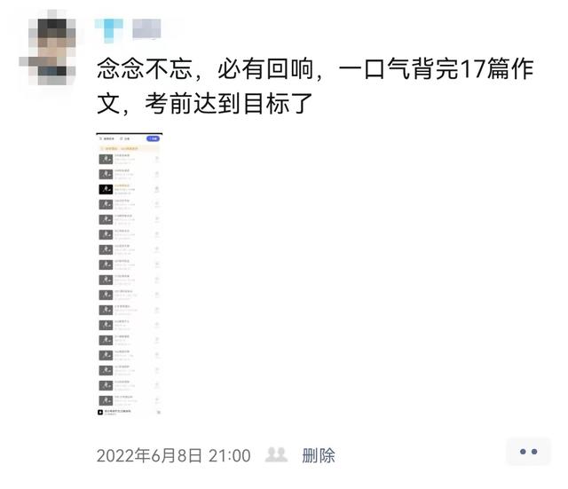 我用这些免费专升本课程自学,考到了全省第4名!插图6 我用这些免费专升本课程自学,考到了全省第4名!插图6