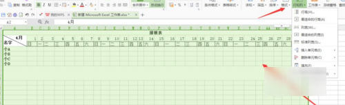 excel日期排班表怎么做(excel制作排班表的教程)插图6 excel日期排班表怎么做(excel制作排班表的教程)插图6