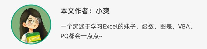 同事：看到这个Excel排班表，我想辞职！！！插图32