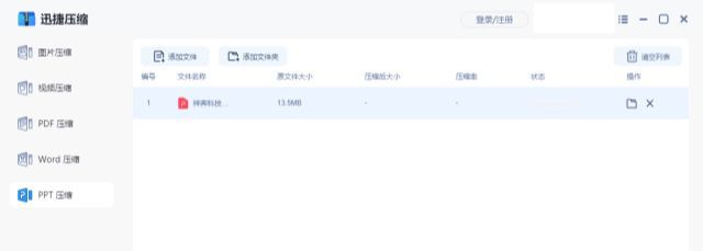 ppt能压缩大小吗?ppt压缩大小还可以保持原本清晰度!插图3 ppt能压缩大小吗?ppt压缩大小还可以保持原本清晰度!插图3