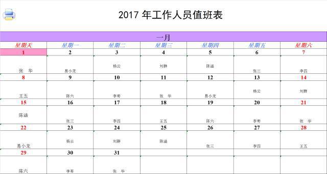 60份HR常用图表模板(含个税/社保/补贴,一键自动生成)插图10 60份HR常用图表模板(含个税/社保/补贴,一键自动生成)插图10