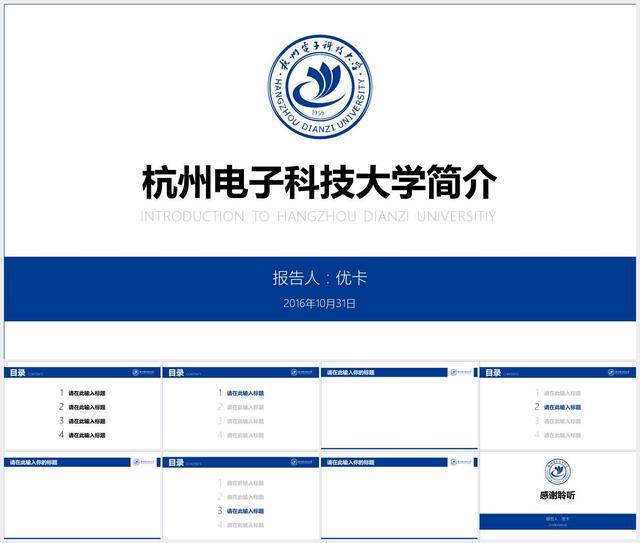 ppt图文排版技巧大全（能够让你在排版时如有神助）插图15
