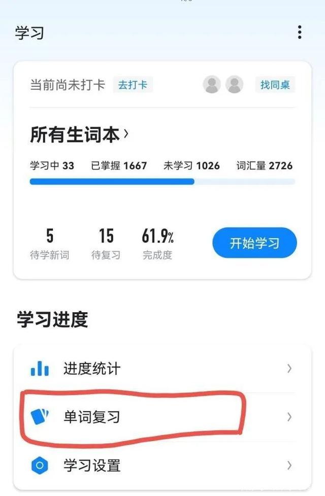 我用这些免费专升本课程自学,考到了全省第4名!插图13 我用这些免费专升本课程自学,考到了全省第4名!插图13