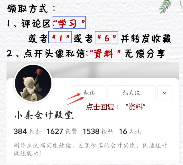 会计常用的excel函数公式大全（8个Excel函数公式组合）插图12