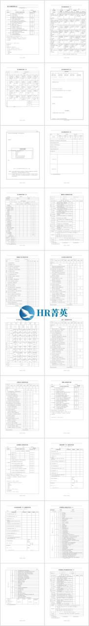 纯干货！企业管理常用制度、表格大全来了，免费领取插图4