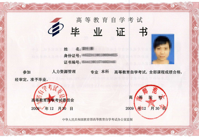 专升本考试(大学专科学生进入本科的考试)插图1 专升本考试(大学专科学生进入本科的考试)插图1