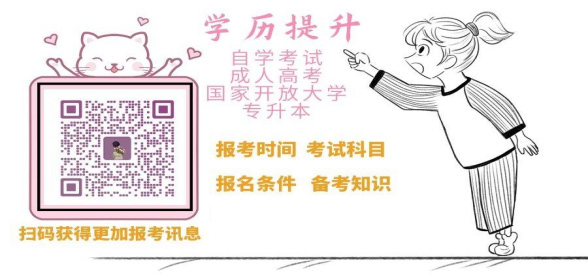 鄂州市2023年小自考专升本法学专业怎么报名?(报名指南+官方指定报名入口)插图3